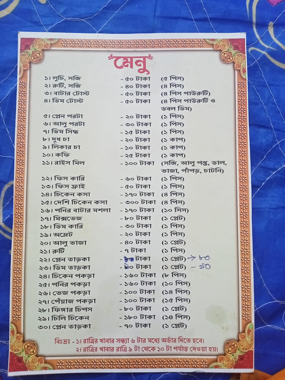 Deluxe (4 Bed) Non-AC